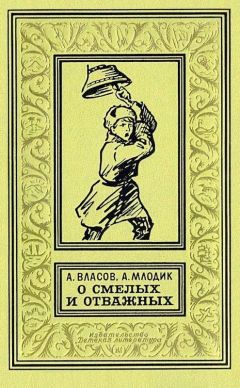 Эдуард Успенский - Колобок идет по следу. Книга 2