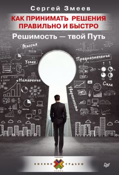 Роберт Джонсон - Удачный год: как изменить свою жизнь за 365 дней