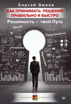 Нина Рубштейн - Счастливый сценарий твоей жизни, или Как хочешь, так и будет. 13 правил победителя