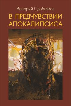 Бахыт Кенжеев - Удивительные истории о веществах самых разных