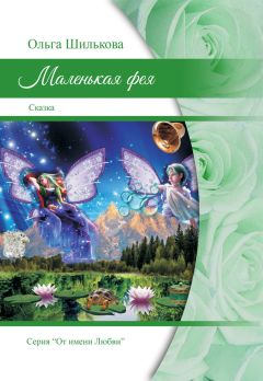 Кейт ДиКамилло - Как слониха упала с неба