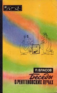 Виктория Ученова - Беседы о журналистике (второе издание) (с илл.)