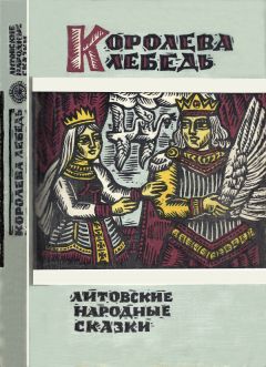  Сборник - Корейские сказки