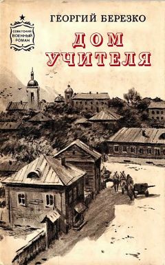 Брюс Федоров - Острова желаний