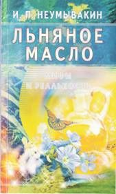 Петр Яблонский - Анатомия здорового и нездорового образа жизни атлас