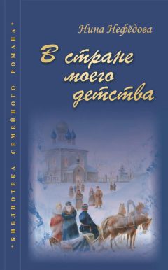 Иван Алексеев - Повести Ильи Ильича. Часть третья