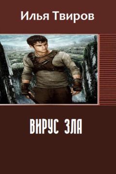 Виталий Вавикин - КвазаРазмерность. Книга 2