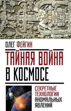 Сергей Реутов - Самые жуткие и мистические места на планете и тайны их жителей