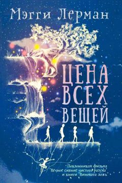 Елена Осенина - Желание