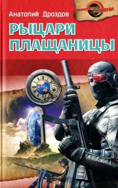 Лернер Анатолий - Город двух лун. Первая книга романа «Завет Нового времени»