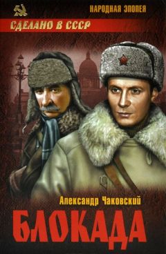 Александр Рубашкин - Голос Ленинграда. Ленинградское радио в дни блокады