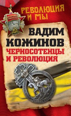 Вадим Кожинов - История России. Век XX