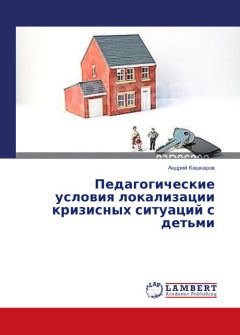 Ольга Хухлаева - Тропинка к своему Я. Уроки психологии в начальной школе (1–4)