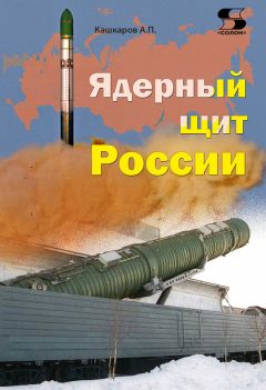 Александр Широкорад - Османская угроза России — 500 лет противостояния