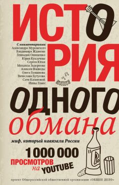 Валентин Моисеев - Как я был «южнокорейским шпионом»