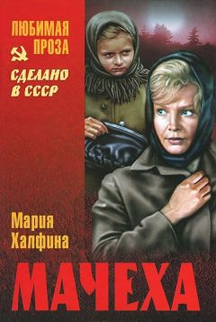 Ирина Грекова - Перелом