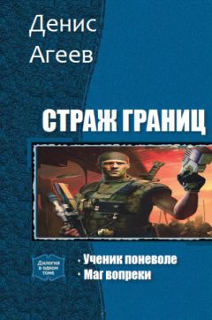 Алексей Прозоров - Привратник