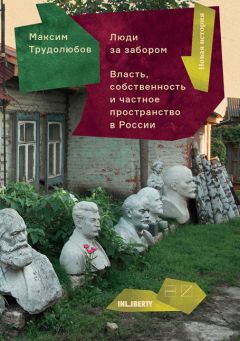 Александра Матвеева - Геополитическая концепция истории России П. Н. Савицкого