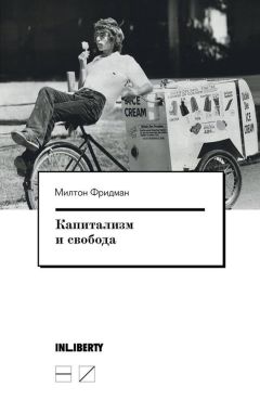 Филип Котлер - Конец капитализма? 14 антидотов от болезней рыночной экономики