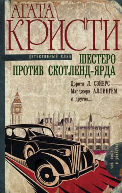 Джорджетт Хейер - Шаги в темноте. Убийство Адама Пенхаллоу (сборник)