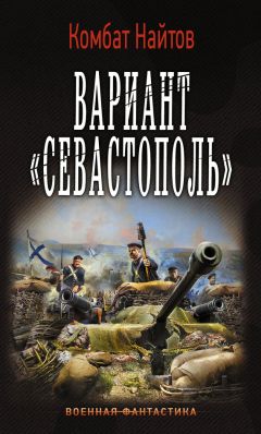 Комбат Найтов - Сталь с голубым узором