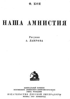 А. Зорин - Мудьюг