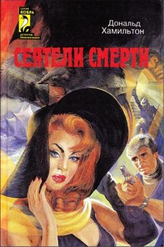 Лорел Гамильтон - Торговля кожей