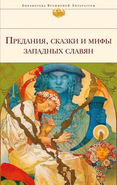  Эпосы, легенды и сказания - Махабхарата