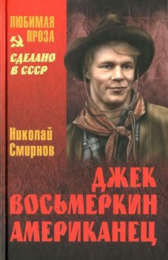 Максим Горький - Антология русского советского рассказа (30-е годы)