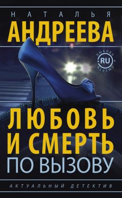 Наталья Андреева - Обыкновенная иstоryя