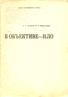 Николай Непомнящий - Экзотическая зоология