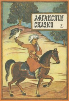  Сборник - Грузинские сказки