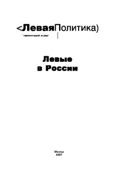 Алексей Соколов - Вектор развития (о мировом движении)