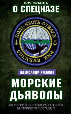 Александр Широкорад - Российские военные базы за рубежом