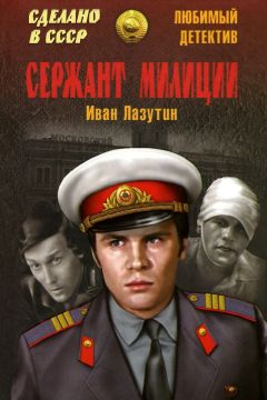Юлиан Семенов - Противостояние