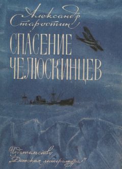 Александр Казанцев - Гость из Космоса