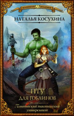 Яна Тихая - Княжна Тьмы. Книга 1. Стать королевой
