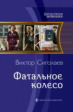 Александр Больных - Трагедия ошибок