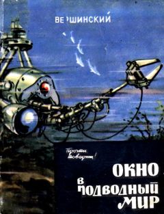 Николай Ясаманов - Популярная палеогеография