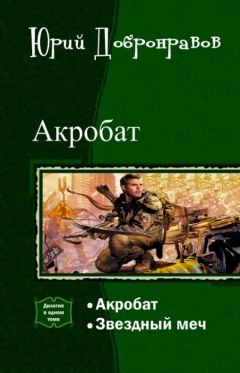 Игорь Сорокин - Флагман флотилии. Тендеровский узел (СИ)