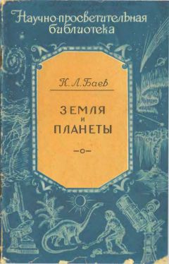 Юрий Липатников - Солнечная Земля