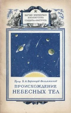 Владимир Сурдин - НЛО: записки астронома