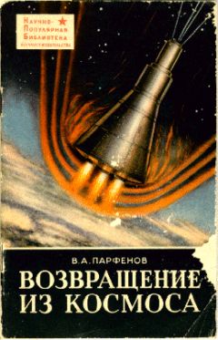 Святослав Славин - Тайны военной космонавтики