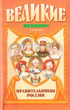 Елизавета Дворецкая - Княгиня Ольга. Зимний престол