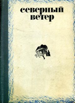 Морли Каллаган - Затруднительное положение