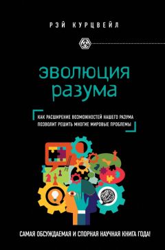 Александр Марков - Эволюция кооперации и альтруизма: от бактерий до человека