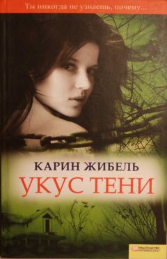 Робин Слоун - Круглосуточный книжный мистера Пенумбры