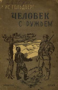 Лев Давыдычев - Жизнь и страдания Ивана Семёнова, второклассника и второгодника