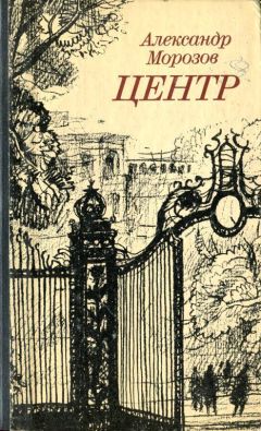 Александр Андреев - Широкое течение