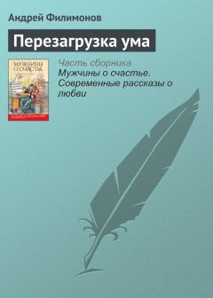 Геннадий Марченко - Перезагрузка или Back in the Ussr  Книга 2-я
